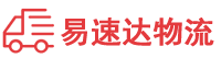 株洲到古田县物流公司